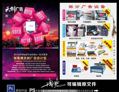 專業廣告設計制作，助力品牌傳播